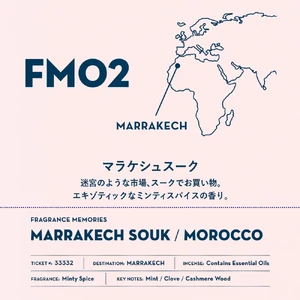 Memories Incense - Marrakech Souk / Morocco Incense